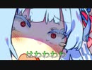 アオいちゃん！？！？！？【VOICEROID劇場】