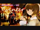 【ニコカラ】WINTER-雨が雪に変わるまで-【Off Vocal】