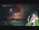 【VOICEROID実況】ガバい侵入 39
