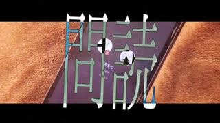 【雨月】問読【UTAUカバー】