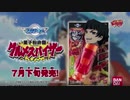 ステーキスパイザー