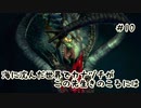 【深世海】海に沈んだ世界でカナヅチがこの先生きのこるには_Part10【実況】