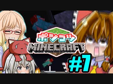 マイクラの自作マップでデスゲームする（はずだった）『ポンコツMinecraft #7』