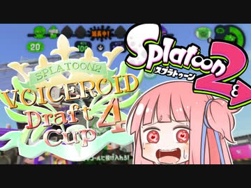 [Splatoon2 VD杯4]ゲーミングしない茜トゥーン