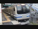 E217系Y-13編成+Y-112編成 蘇我駅6番線発車