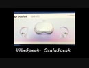 Oculus Rap