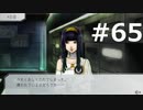 グノーシアをやる_Part65《実況プレイ》