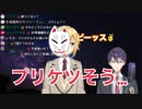 【にじさんじ切り抜き】剣持刀也の穴を見つけてしまう卯月コウ【卯月コウ/マリカにじさんじ杯】