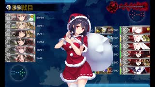 また×17 会社勤めに戻った(?)人が艦これイベをやってみた その５６