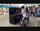 【小樽ストリートピアノ】宝島 play again... 独学で宝島を弾き逃げ！！