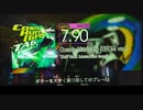 GITADORA　NEX＋AGE　ギターを普通にプレイ　その５５