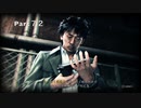 【JUDGE EYES】死神の遺言(キムタクが如く)実況プレイ　Part７２