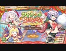 【あやかしランブル！】式神とまったり過ごす陰陽師の戦綺譚 其の19　