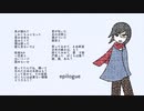 epilogue／鏡音リン