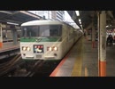 185系A7編成 特急踊り子 横浜駅6番線発車