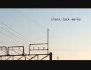 [歌ってみた]clock lock works/おぱーる