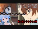 【ひぐらしのなく頃に業】第13話祟騙し編  其の五　原点回帰！？圭一に秘められた謎とは？【感想・考察動画】.mp4
