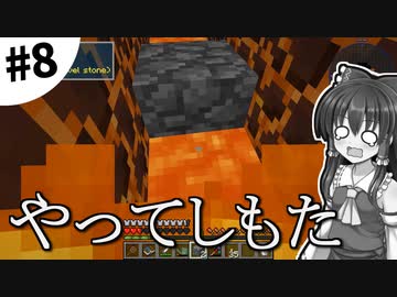 【Minecraft】大金持ちを目指しましょう #8【ゆっくり実況】