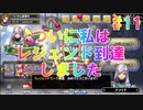 伝説の勇者ククールでレジェンドに到達しました!【ドラゴンクエストライバルズエース　攻略】冒険の書11