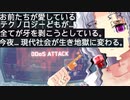【ウォッチドッグスレギオン】イタコときりたんで近未来SFロンドン part41 ～ストップ安は終わらない～