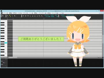 【鏡音リンV4X】あなたの歌姫 Complete ver.【カバー】