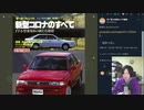 2020年12月26日夜　新型コロナはなかった。