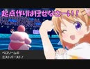 【ポケモン剣盾】ごちうさパで楽しむランクバトル Part1【ボイロ+ゆっくり実況】