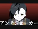 【ポケスペ替え歌ってみた】ゴールドで「ア.ン/チ.ジ/ョ.ー/カ.ー」
