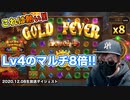 【＄25BET】勝ち逃げうますぎ！あの名機のXmasバージョンでパタ回避！【オンラインカジノ】【FUTOCASI】【高額ベット】