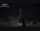 【PC】アサシン クリード ヴァルハラ をやる Part 90【初見】