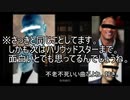 【ヒットマン2】564屋さんとたのしいさんぽ　前編（再々編集）