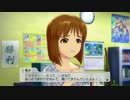 【アイドルマスター２】346→283を経ての初765ASに挑む男part2