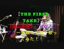【THE FIRST TAKE】【福山芳樹】「マグノリア」一発録りで熱く歌ってみた！！！