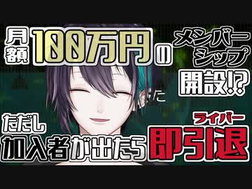 黛灰、リスナーに煽られとんでもない約束をしてしまう