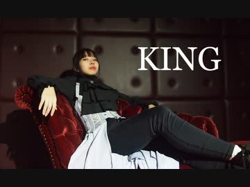 【みー】　KING　踊ってみた