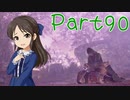 【ゆっくり実況プレイ】　におーのに！-90　【雪美ちゃん家のゲーム部屋】