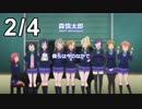 ラブライブ！の曲を作曲者別に分けてみた 2020 Part 2/4