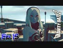 だからあれほど背を向けるなと言ったのに……【GRAVITY DAZE 2】Ep.15