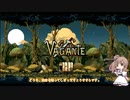 【Vagante】ささらンテ【Part2】