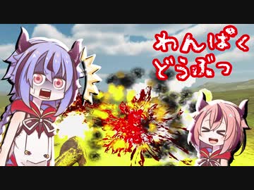 鳴花とわんぱくなどうぶつ【BeastBattleSimulator】