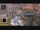 【APEX LEGEND】チー牛陰キャがAPEXで野良カワボに遭遇した時の反応がやばすぎる w w w w w w w w