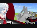 【MMD】マジンガーＺ発進！【電脳少女シロ】