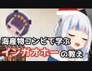 【和訳切り抜き】サメガキとタコの姉ちゃんのほほえましいやり取り【HoloEN】
