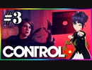 #3-2【CONTROL】Fight Against Unknown Hostile Force : Hiss, & Throw #3 未知の敵対的な力：ヒスに立ち向かい、投擲せよ【コントロール】