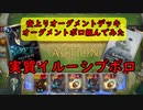 【ルーンテラ】安上りでオーグメントしたかった　ポロオーグメントデッキ【フレヨルド×ピルトーヴァ】