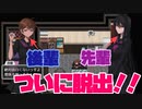 【百合籠】百合とお風呂と脱出ゲーム【先輩編#終】