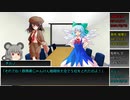 【新CoC】チルノと逝く新クトゥルフ神話＃０２