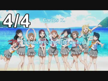 ラブライブ！の曲を作曲者別に分けてみた 2020 Part 4/4