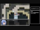 【ゆっくり実況】らんだむダンジョンを久々プレイpart15