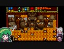 【すーぱーぐっすんおよよ】ごり押しゲーマー東北ずん子のレトロゲーム攻略部 Part12【VOICEROID実況】
